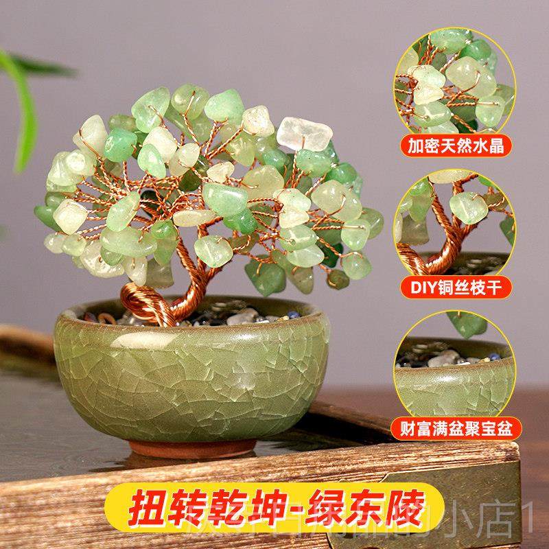 高档黄水晶可发财树粉紫招迷你摆件办公室工位桌车中控面家居爱载,家居饰品,国学摆件,淘宝优惠券,粉丝福利购,淘宝优惠卷