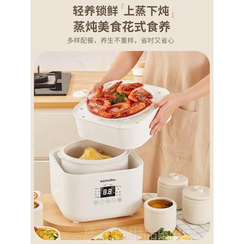 高档麦4L容量隔水一炖电炖豆锅煮粥煲汤陶瓷锅五胆全自动家用蒸大
