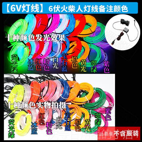 高档舞发光衣服道具荧光舞表演台服装正品灯材料冷光线光年会目节