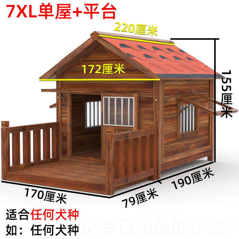 高档实木狗屋室外防木水制季狗窝房子防狗笼雨大型犬舍户外四季冬