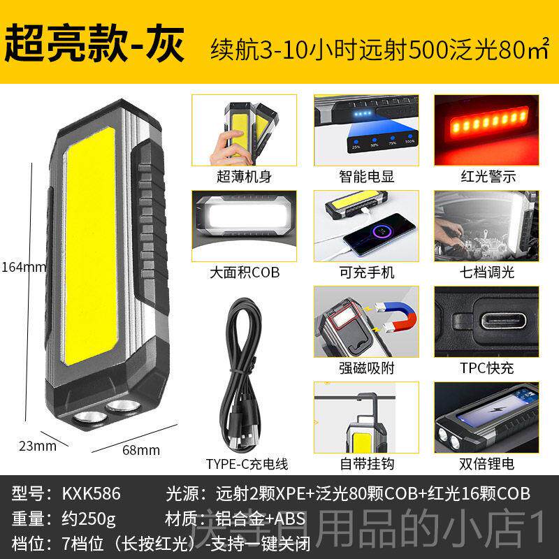 高档工作照灯汽修维修筒灯修强磁吸式led超亮强光手电磁铁车充电