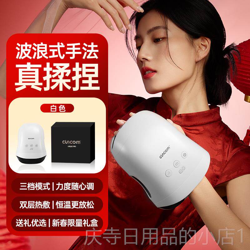 高档喜来康鲸鱼手部按摩仪指小理手掌腕热敷手护关节理疗器手部按