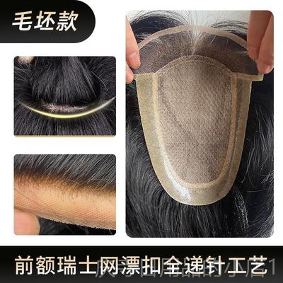 高档假发男士全递针瑞网全真发短发大背头隐形头额顶补发片商前务