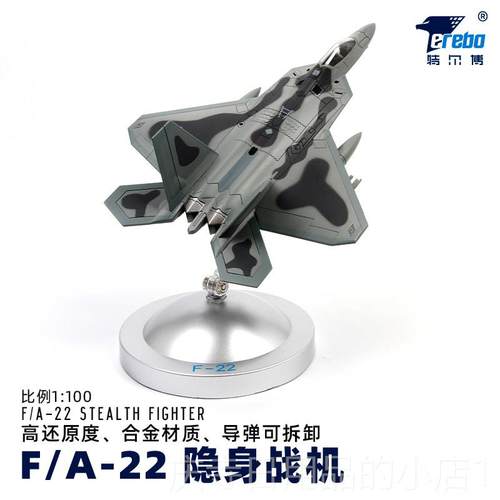 高档1:72金特尔F22机模型合F-22博猛禽隐身飞机模型战斗仿真航模