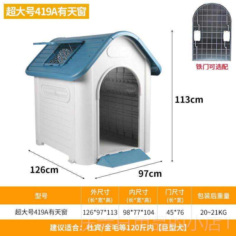 高档户雨外防保暖屋塑胶 可拆 洗狗窝大型犬适用冬天保暖狗窝狗可