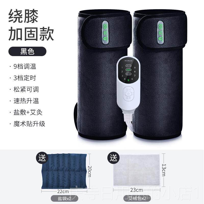 高档采购产疗品羊膝肉电加热垫温暖老冷腿，海盐热敷包，关节疼痛