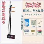 高档二胡础全套初学者乐器成人儿童通用初学者零基入胡门学演生奏