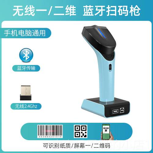高档NETUM无线蓝牙扫码枪手持便携式外接小手机型外挂扫码智器能