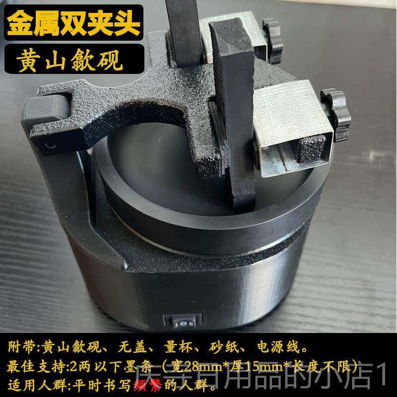 高档自器动磨墨机罗手动墨锭墨条研墨机电动砚歙砚端砚纹台砚研磨 - 实物图