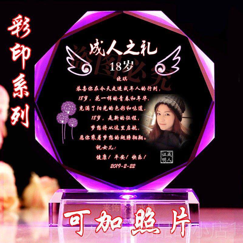 高档特别18岁生日物人礼送女儿孩子高考意男女生创青成春实用20礼