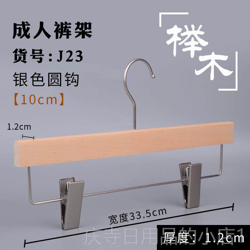 高档档定榉木衣架服装店专用家用男款女款实木质衣衣挂防滑L高OG