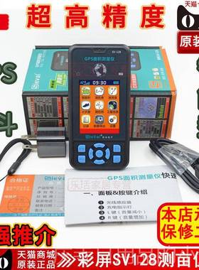 高档西法S128精度北斗GPVS测亩仪地测量仪土地亩测量仪计高亩器手