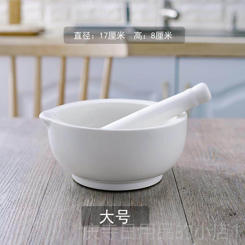 高档纯白加厚研钵陶瓷捣药碎罐大号药碗捣研家研用厨房蒜辣椒研磨