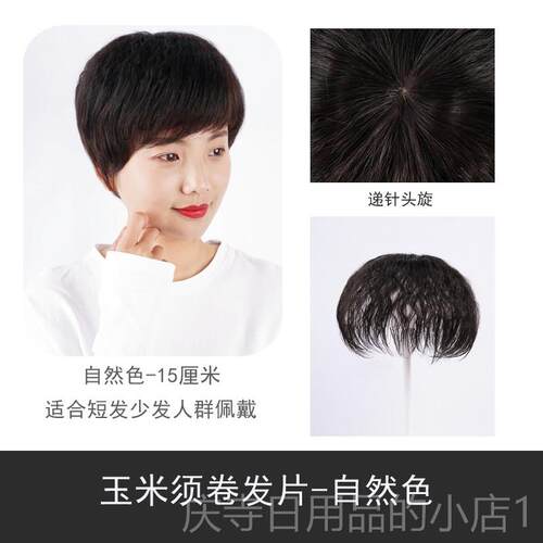 高档真头顶补发片女发遮盖白卷发发假发发片玉米须补发块顶蓬松卷