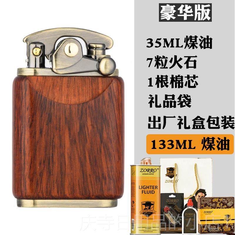 高档佐铜檀木煤油打火机摇臂一键火红黑檀罗花梨崖柏木文点玩送男