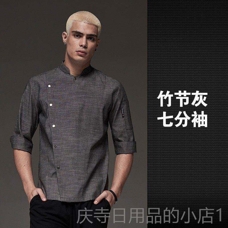 高档多莱厨米师制服四分之三袖男士西上餐厅厨师衣制日式厨房工作
