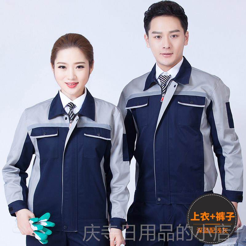 高档长袖工作服男套装耐春秋装厂定服劳工地制服上衣汽磨修工装保