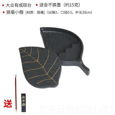高档天然原纸石多功能叶砚台四初学形者学生歙砚抄经小楷中楷大楷