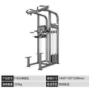 多功能 动力助引体上教备练 高档单辅向杠和双杠 健身房专用设