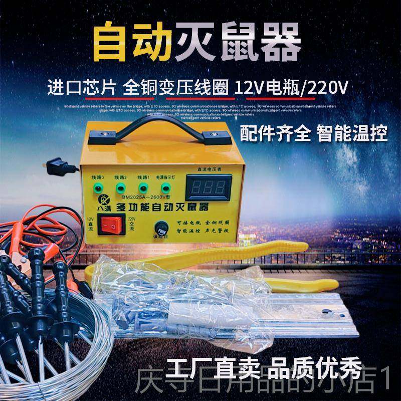 高档永明-Ym323A3000V三用途机压多功能动自灭鼠器电猫户外高数字