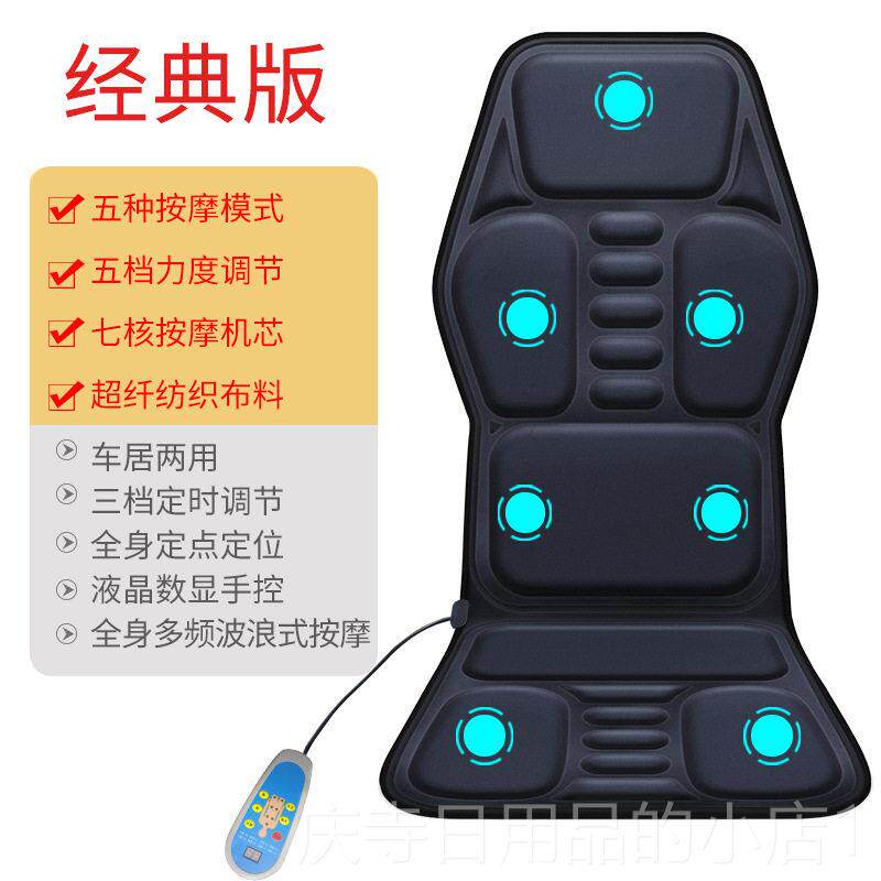 高档车按仪靠器家用颈部腰部背部颈椎全身多功能汽车按摩摩垫按载