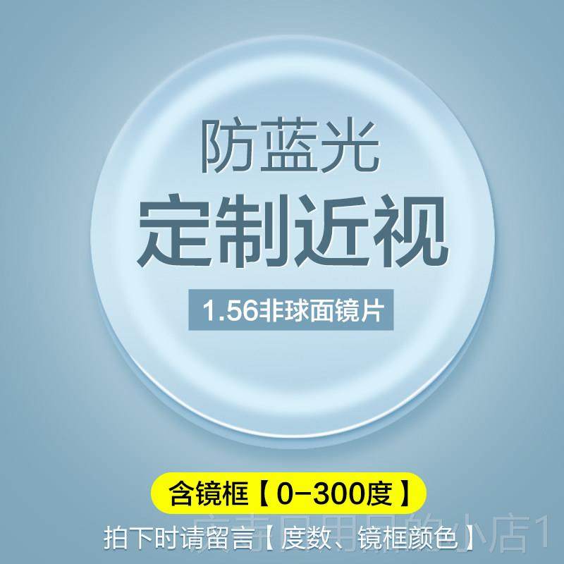 高档眼镜近视男潮防蓝光女抗蓝光辐射变色平光流眼防睛框电脑护目