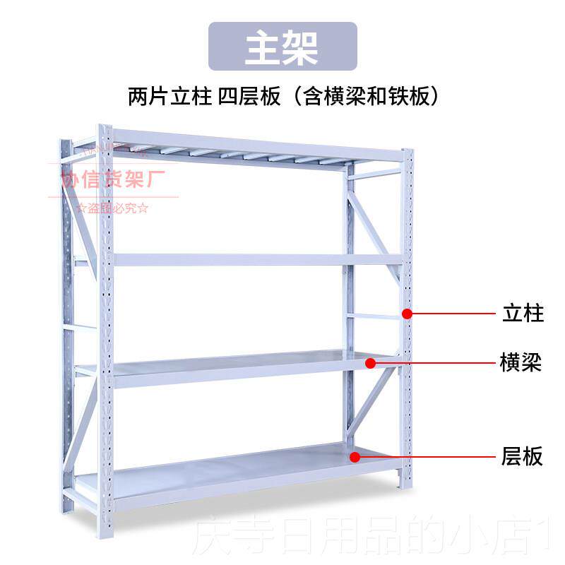 高档货架储仓仓库库量房金属可定做轻调中型重型家用组合置物铁架