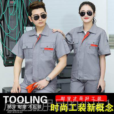 高档工作套短袖劳装夏男服女薄款定制耐季磨工厂车间工人汽修上衣