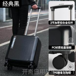 正品 行李pc高耐磨8寸旅行箱女小型轻便飞机男级箱感1商务登机密码