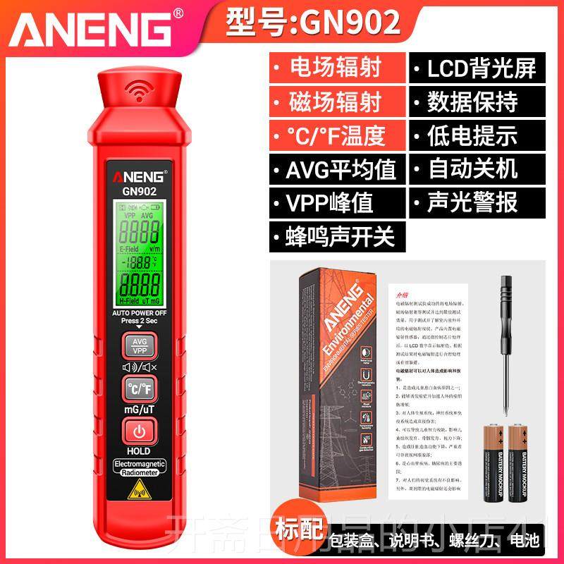 正品电磁辐射测电仪检专业磁检测计孕妇X光手机电器电场辐射测量,五金/工具,辐射检测仪,淘宝优惠券,粉丝福利购,淘宝优惠卷