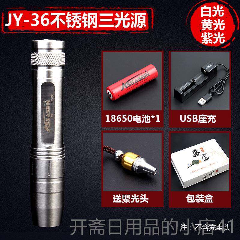 正品玉石专用业手电筒光专鉴定超亮小口径看翡强翠珠宝3照65nm紫