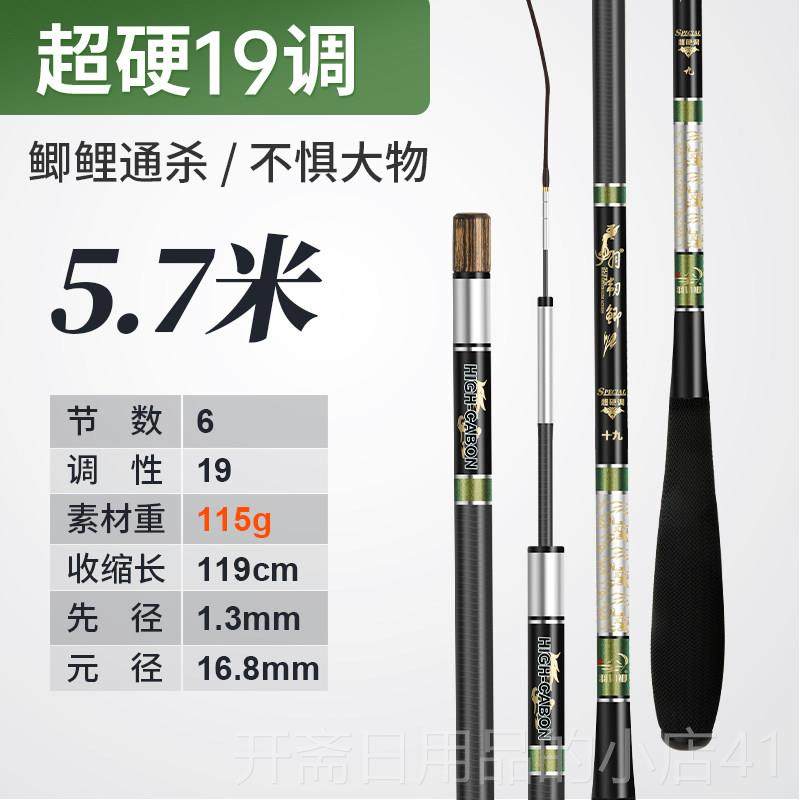 正品羽韧鲫鱼竿19调超轻超细超竿硬82调台钓竿鲫鱼鱼杆鲤鱼碳素钓,户外/登山/野营/旅行用品,台钓竿,淘宝优惠券,粉丝福利购,淘宝优惠卷