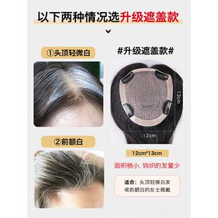 正品美禾 遮递白发发双针假发片女头顶发补片 蓬松自然全真假发发