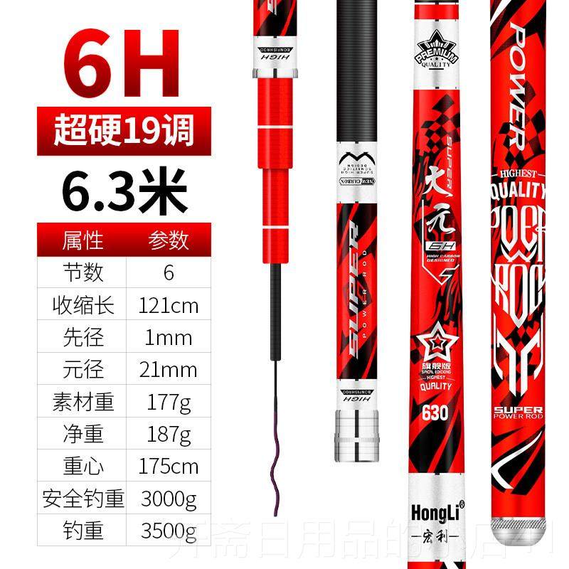 正品日竿本进碳布9口调超轻超硬28调高1碳素鲤鱼鲫鱼竿手杆综合台,户外/登山/野营/旅行用品,台钓竿,淘宝优惠券,粉丝福利购,淘宝优惠卷