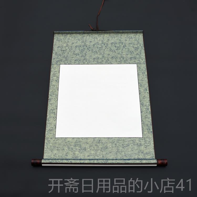 正品邮 全绫精裱正方形画包宣轴立轴白色纸白画心书画空卷轴 书房