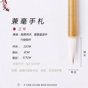 正品兼毫笔手札中楷毛笔一号一二三号艺云庄行书楷书欧楷法书小专