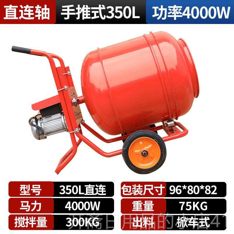 正品建筑工地混0凝土电动小型家用装修2V水泥砂浆拌料灰饲打料2搅,五金/工具,拌料机,淘宝优惠券,粉丝福利购,淘宝优惠卷