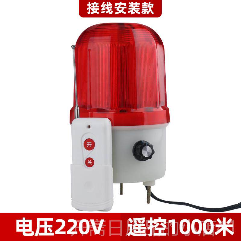 正品远离线 线遥控声距光警报 器旋转LED警示闪光灯磁吸可调爆闪