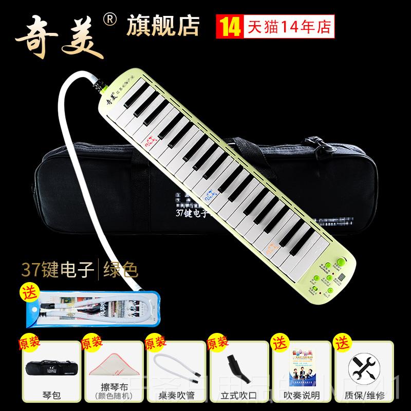 正品初奇美业电子口风琴37键童学者学生用课堂教学型儿专演奏级口