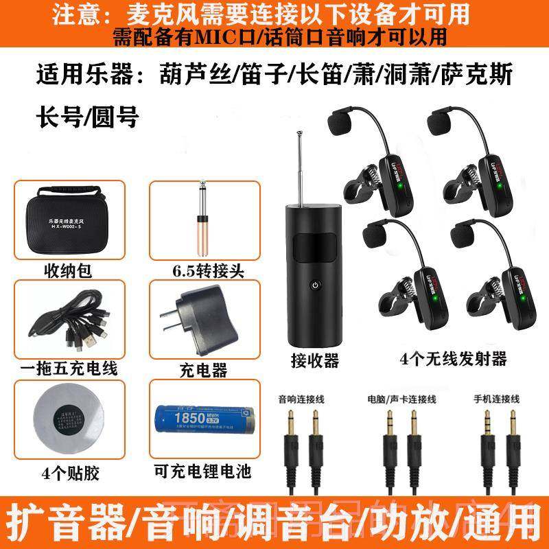 正品筒无钢琴古筝手琴专业用线麦克风话演出室风外舞台户外拾音器