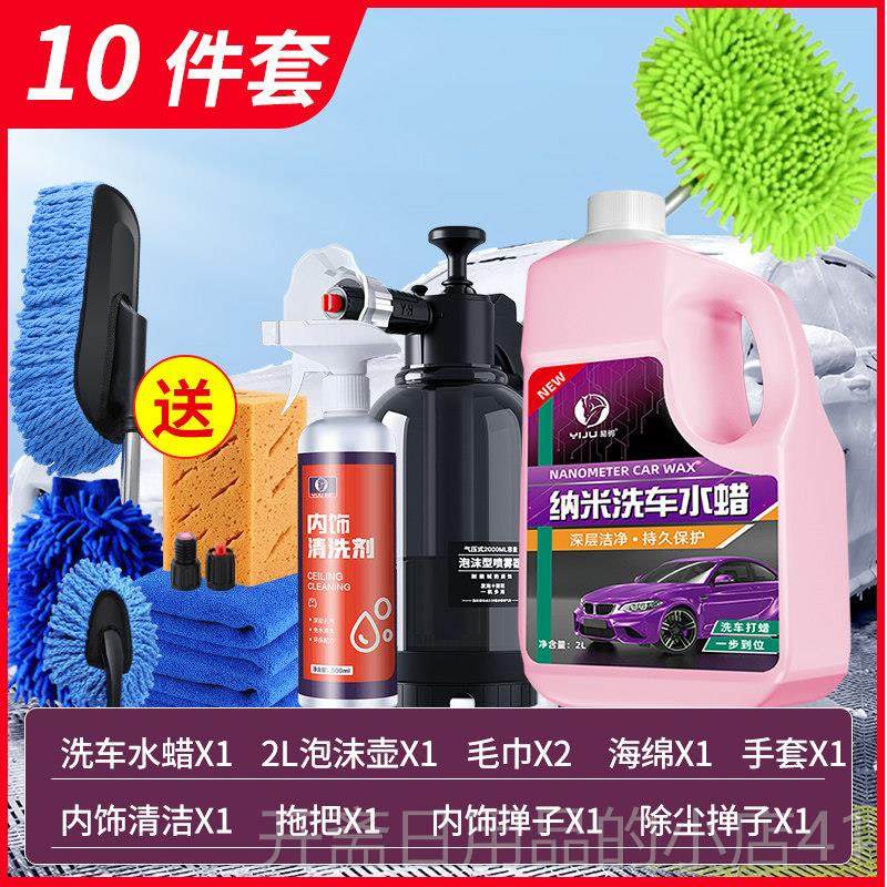 正品洗餐车工具全套组合家用套擦车神器精洗洗汽车清用套装刷车品
