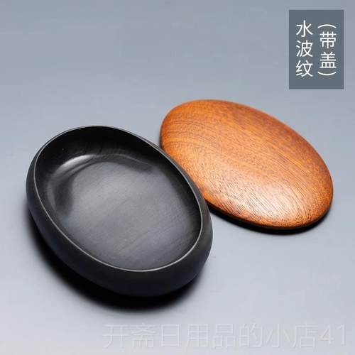 正品手持宝小砚台天然原石砚台端砚台墨盘墨池墨池墨盘墨盒笔墨砚