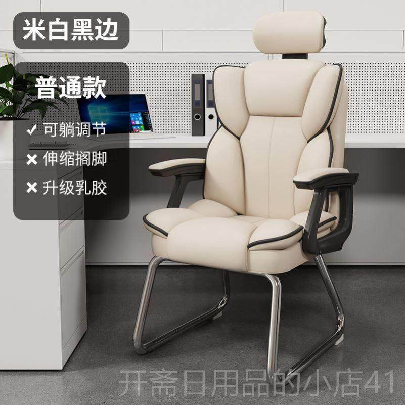 正品可躺椅电脑椅用可调节弓凳形电竞椅书房书桌办公子靠背游戏家,商业/办公家具,办公电脑椅/职员椅,淘宝优惠券,粉丝福利购,淘宝优惠卷