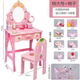 正品木台女孩宝宝台梳妆化妆桌儿童质过家家彷真玩具公主生日礼物