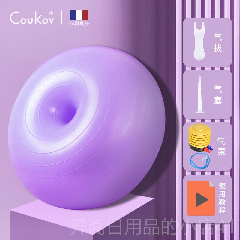 正品瑜伽球加厚防爆健身球孕妇产专用分娩训球童儿感统助练大号瘦