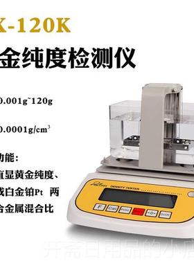 正品金检测仪玉石白银真黄假度计钯金度测试仪白金贵纯金属密鉴定