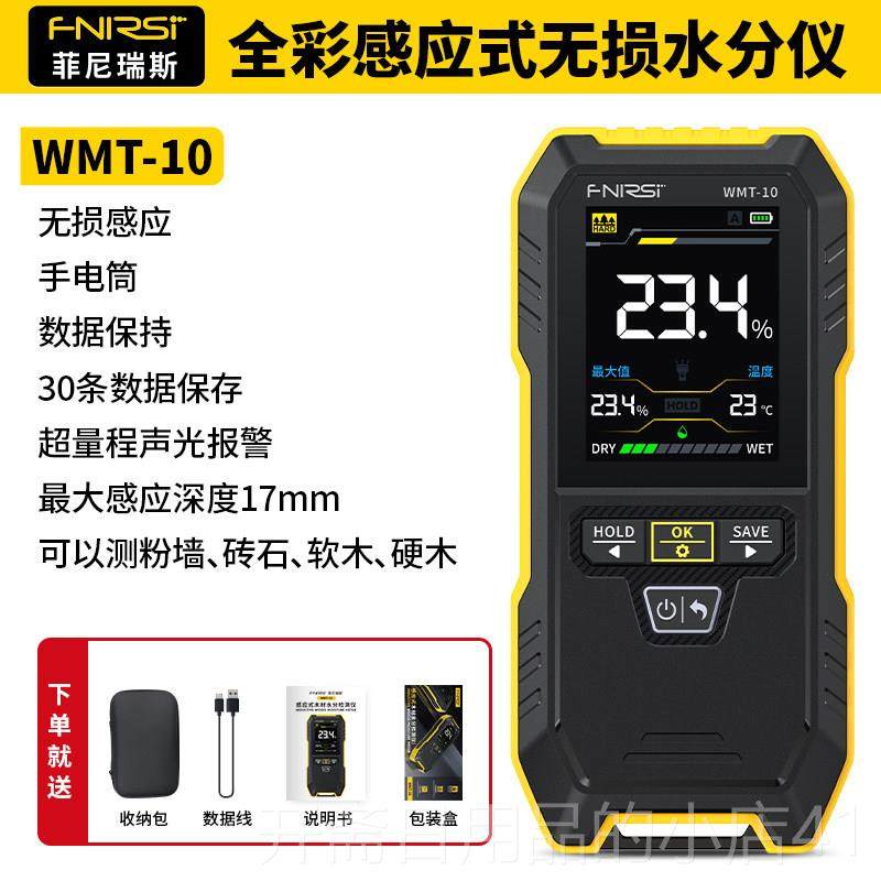 正品木材水应分测地试仪高精度体湿度感检测仪水泥面含水率墙测定,五金/工具,水份仪,淘宝优惠券,粉丝福利购,淘宝优惠卷