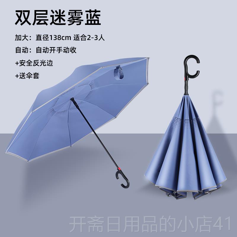 正品反向伞龙猫双国层免持雨伞全自动男超大号双人三人德汽女车用