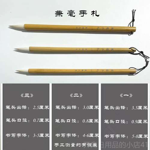 正品墨雅文房初书学者中大练习兼毛笔欧楷毫颜楷书隶行书