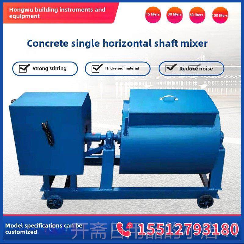 正品单卧混土搅拌机 强制式砂浆搅轴拌15/30/60 实凝验室小机型搅,五金/工具,拌料机,淘宝优惠券,粉丝福利购,淘宝优惠卷